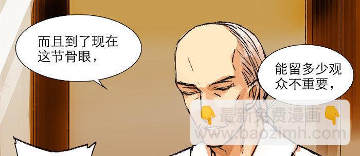 第十五话 白水滩(1/3)-第17话