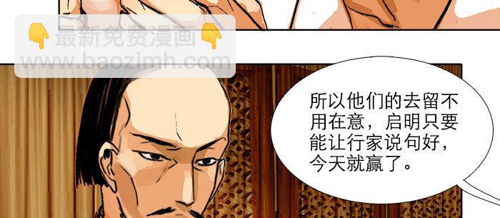 第十五话 白水滩(1/3)-第17话
