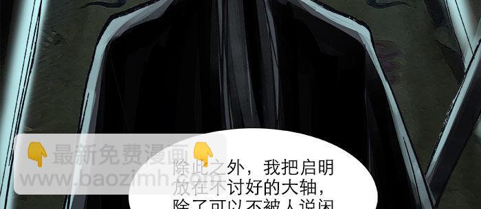 第十五话 白水滩(1/3)-第17话