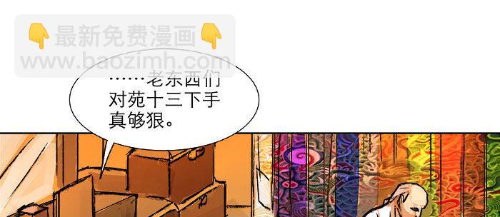 第十五话 白水滩(1/3)-第17话