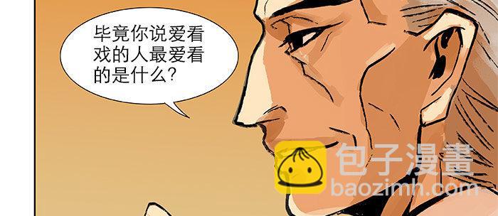 第十五话 白水滩(1/3)-第17话
