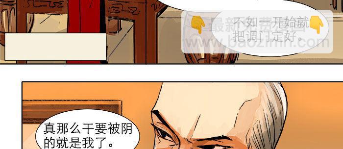 第十五话 白水滩(1/3)-第17话
