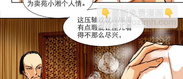第十五话 白水滩(1/3)-第17话