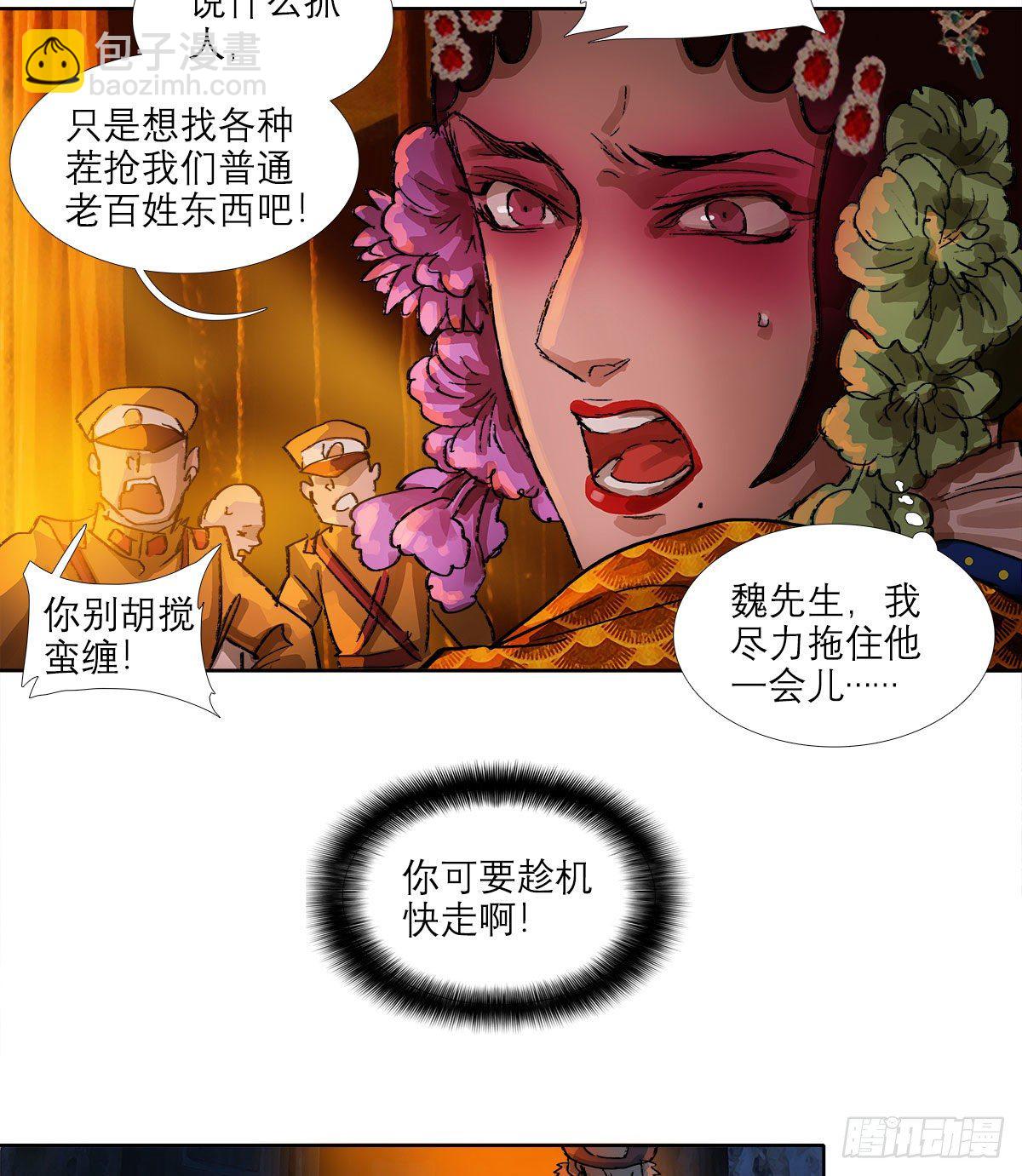 第一百五十一话 霸王别姬-第161话