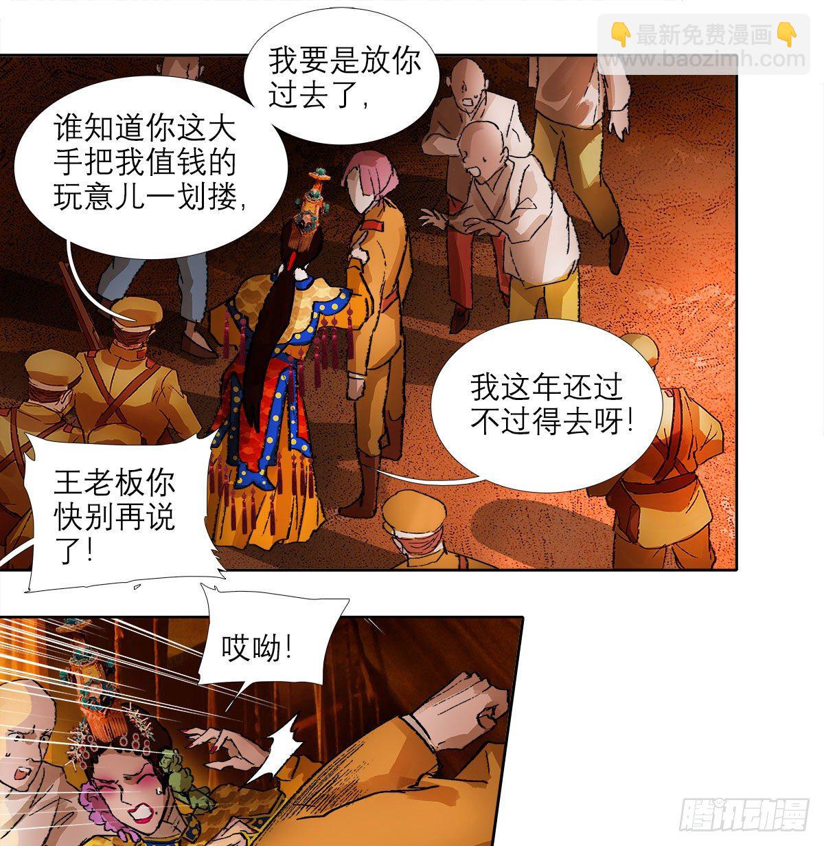 第一百五十一话 霸王别姬-第161话