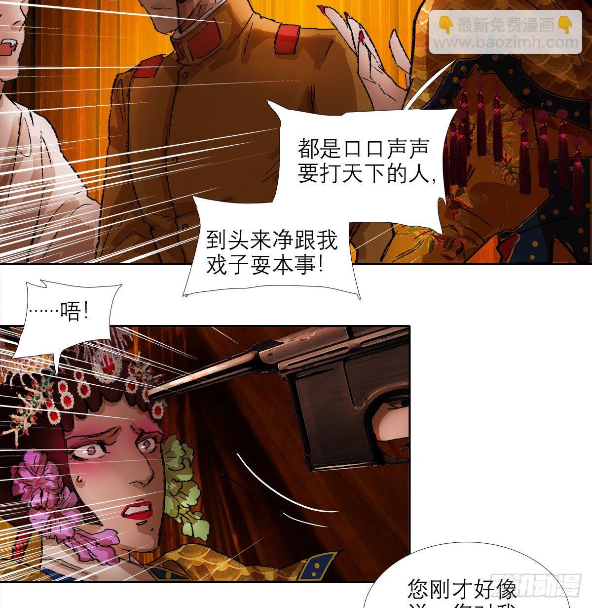 第一百五十一话 霸王别姬-第161话