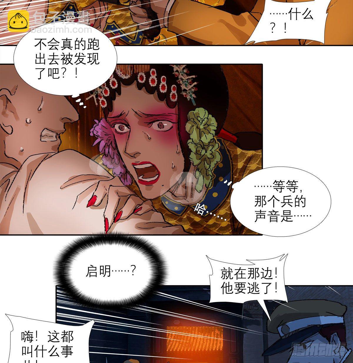 第一百五十一话 霸王别姬-第161话