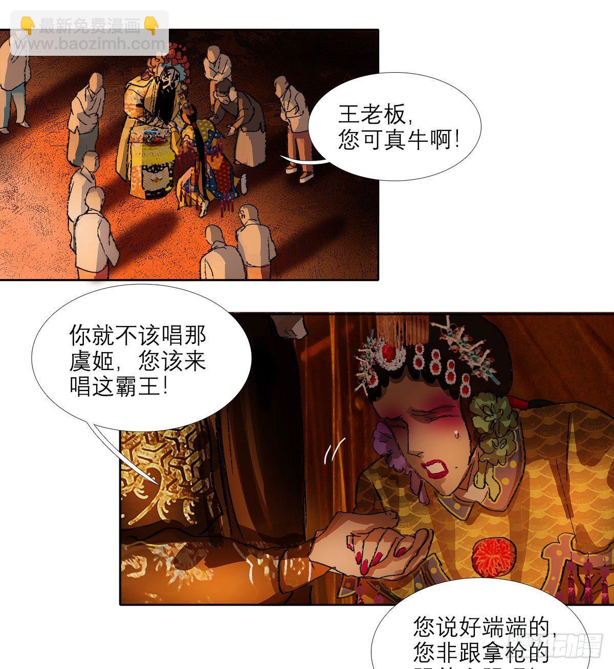 第一百五十一话 霸王别姬-第161话