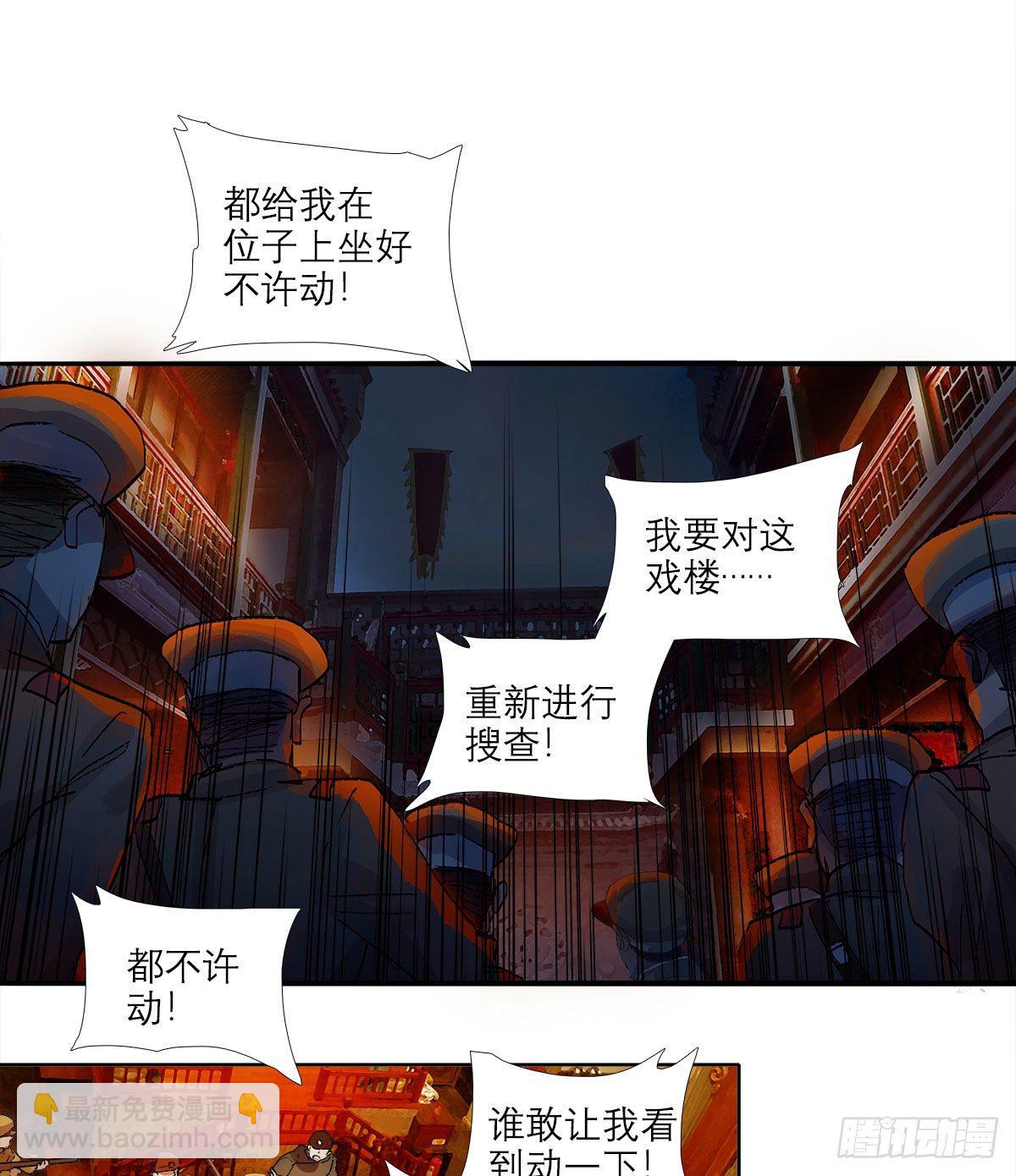 第一百五十一话 霸王别姬-第161话