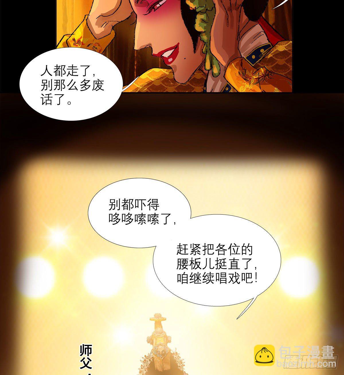 第一百五十一话 霸王别姬-第161话