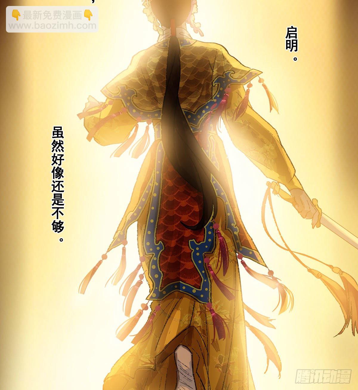 第一百五十一话 霸王别姬-第161话