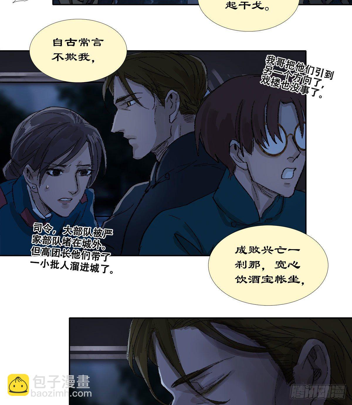 第一百五十一话 霸王别姬-第161话