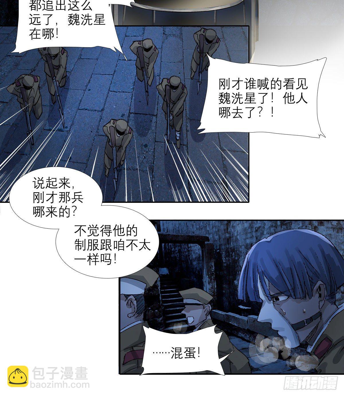 第一百五十一话 霸王别姬-第161话
