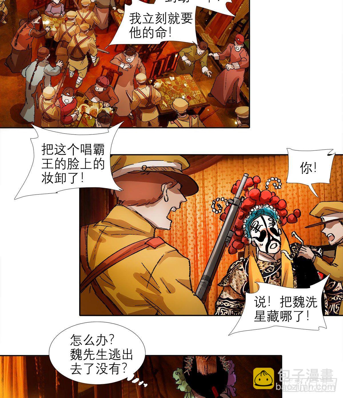 第一百五十一话 霸王别姬-第161话