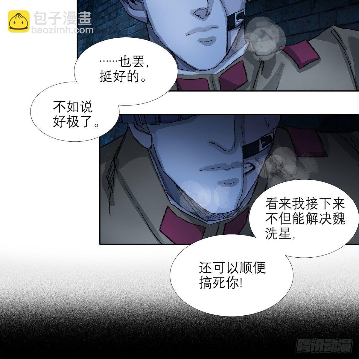 第一百五十一话 霸王别姬-第161话
