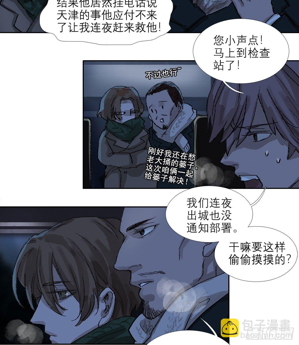 第一百五十一话 霸王别姬-第161话