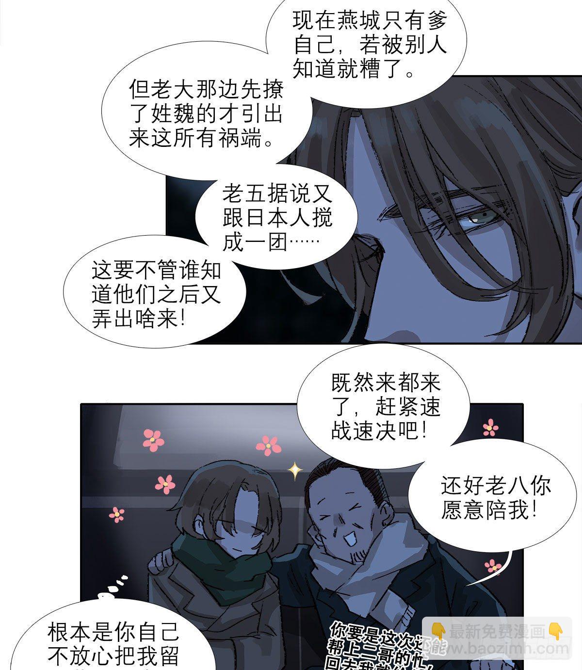第一百五十一话 霸王别姬-第161话