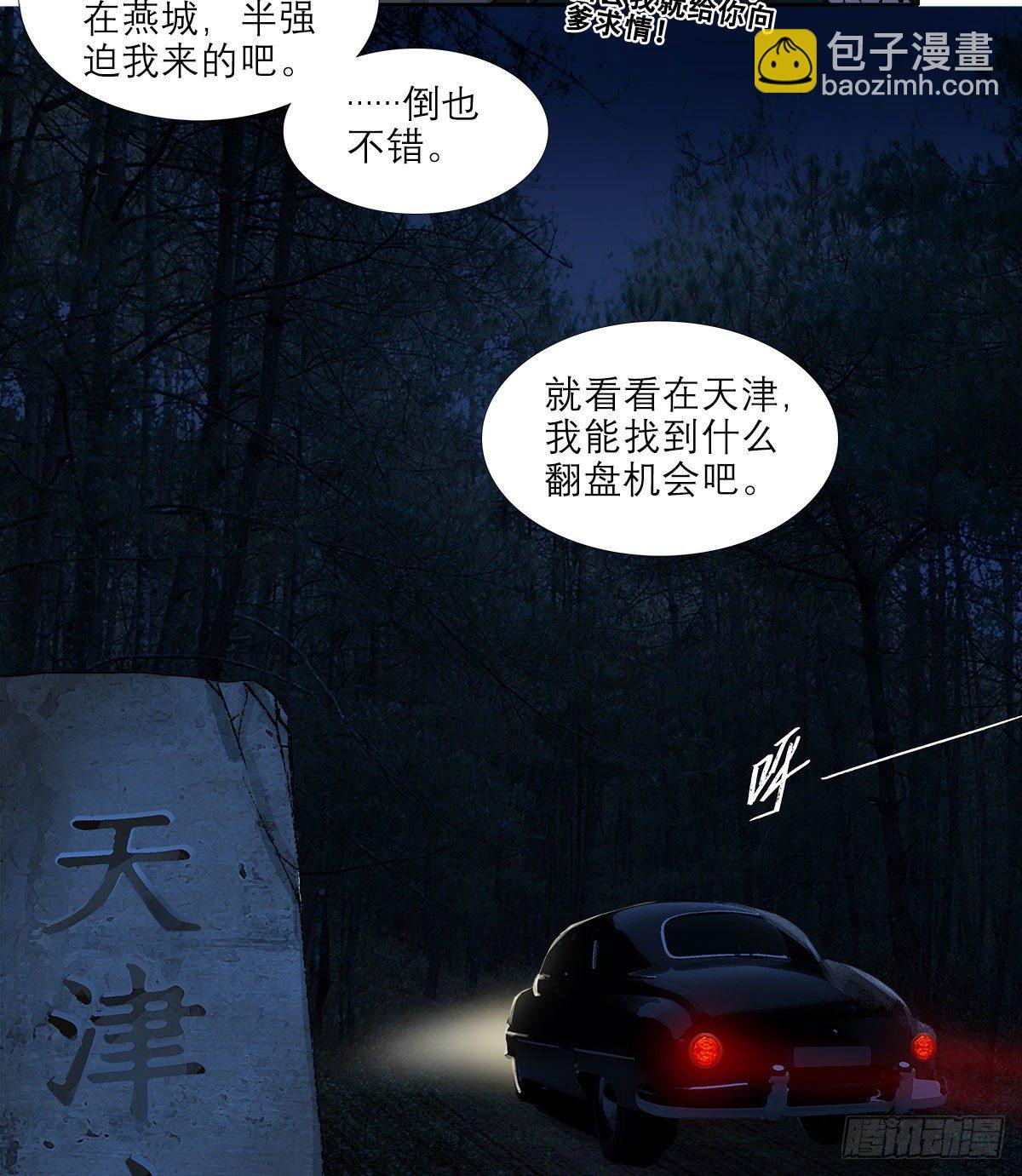 第一百五十一话 霸王别姬-第161话