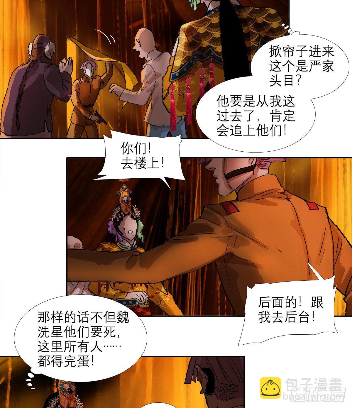 第一百五十一话 霸王别姬-第161话