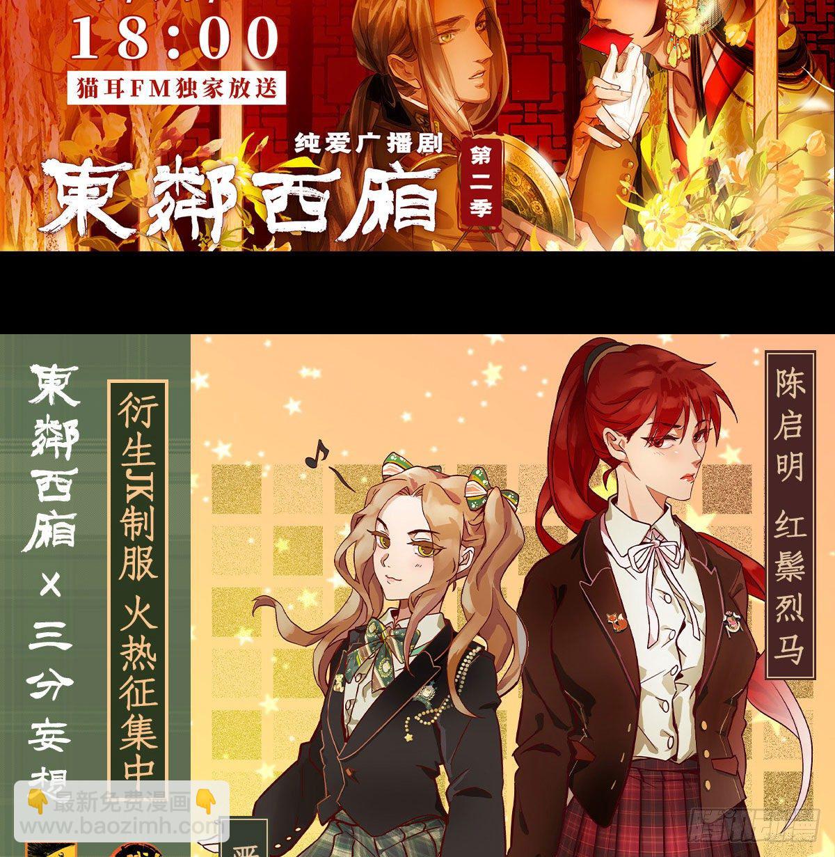 第一百五十一话 霸王别姬-第161话