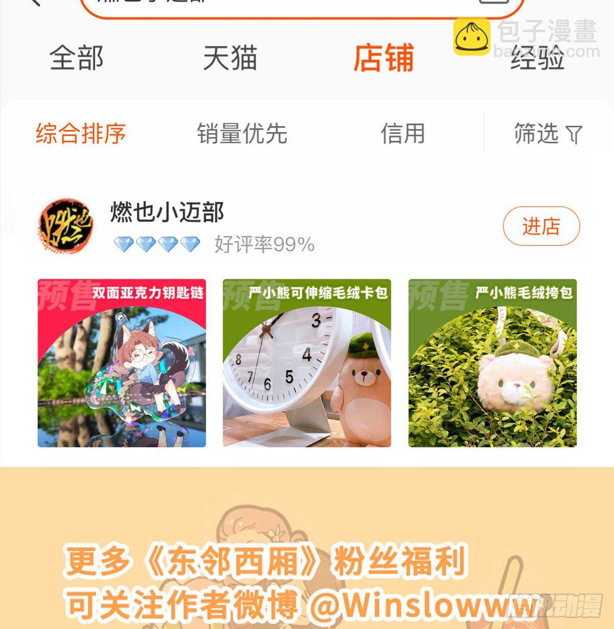 第一百五十一话 霸王别姬-第161话