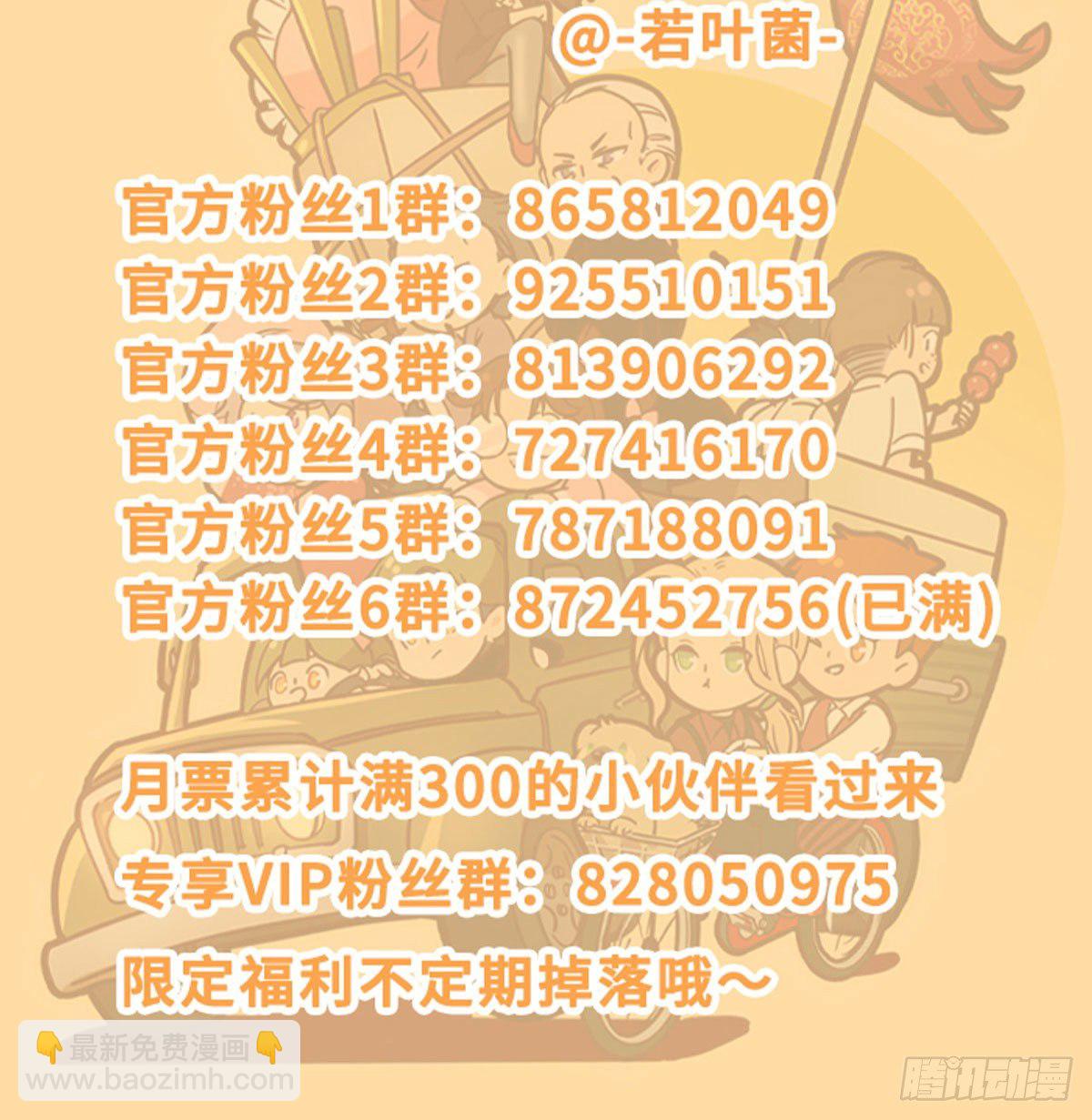 第一百五十一话 霸王别姬-第161话