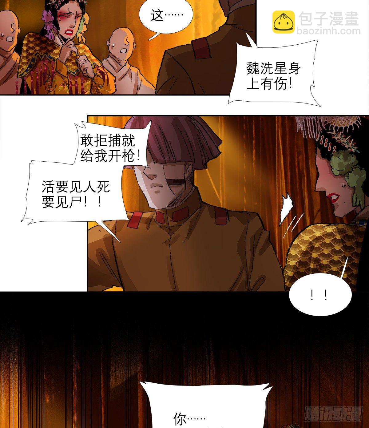 第一百五十一话 霸王别姬-第161话