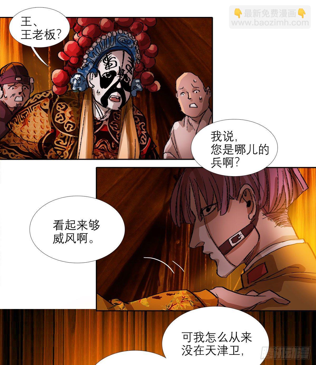 第一百五十一话 霸王别姬-第161话