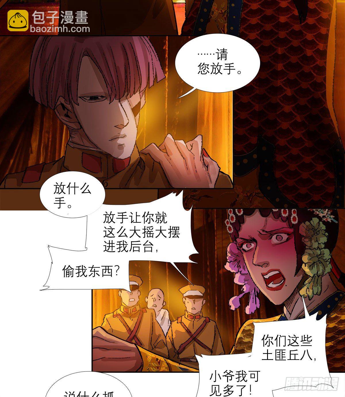 第一百五十一话 霸王别姬-第161话