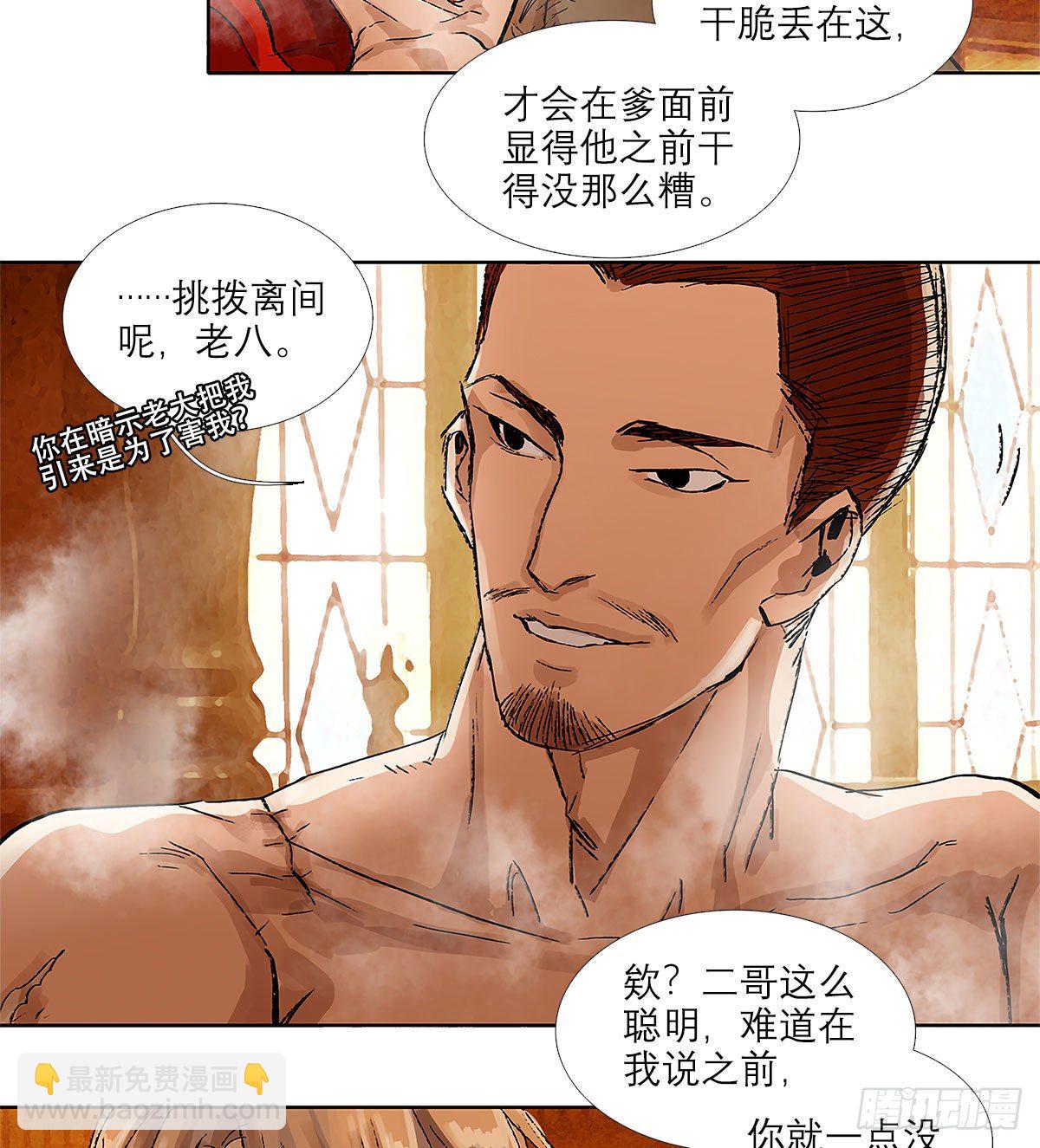 第一百五十三话 浴室战争-第163话