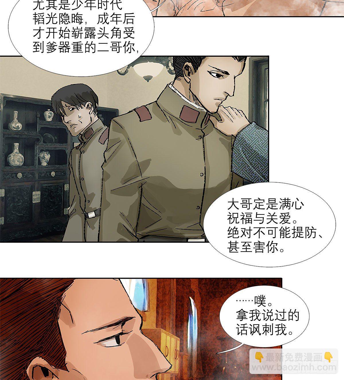 第一百五十三话 浴室战争-第163话