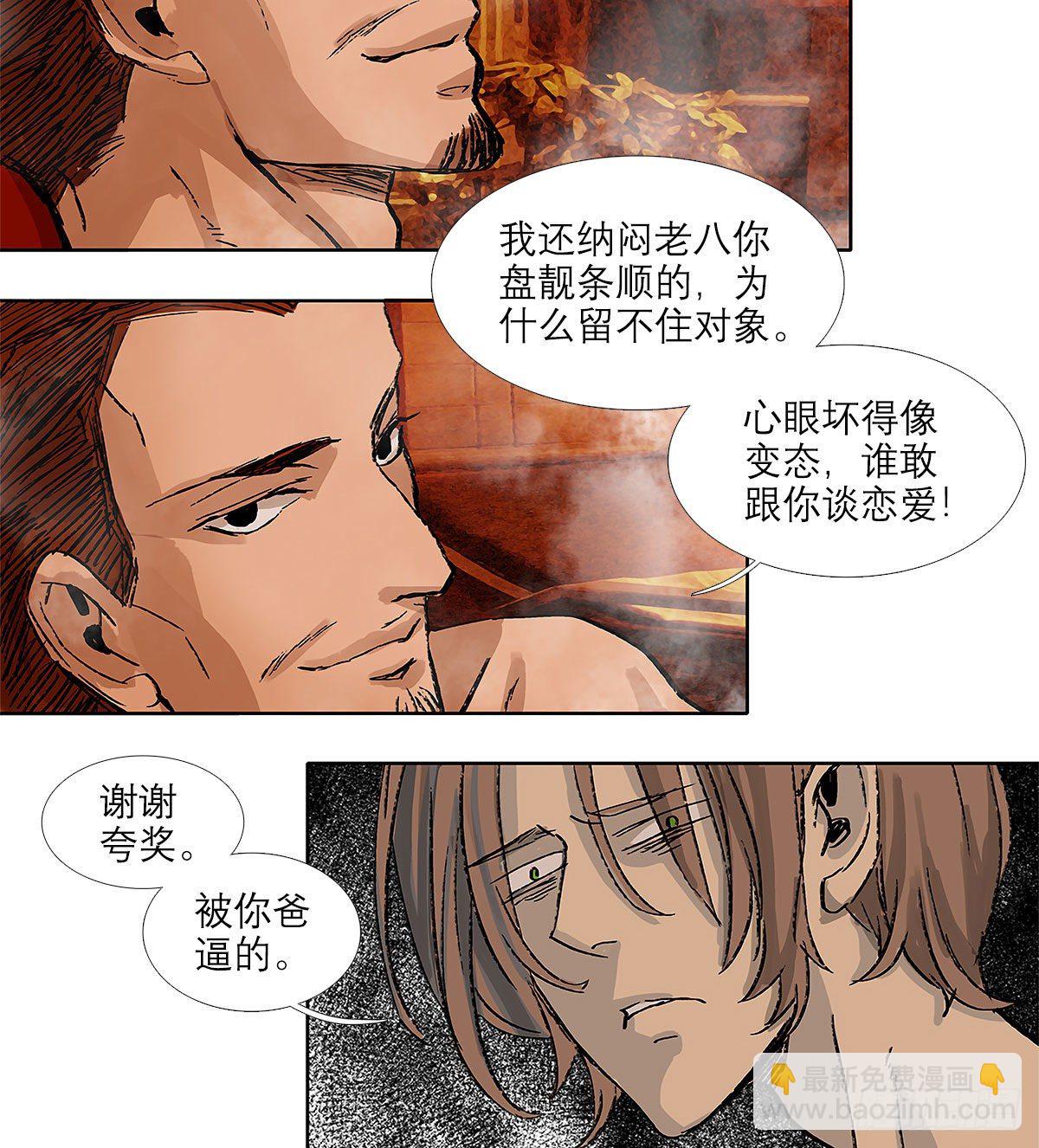 第一百五十三话 浴室战争-第163话