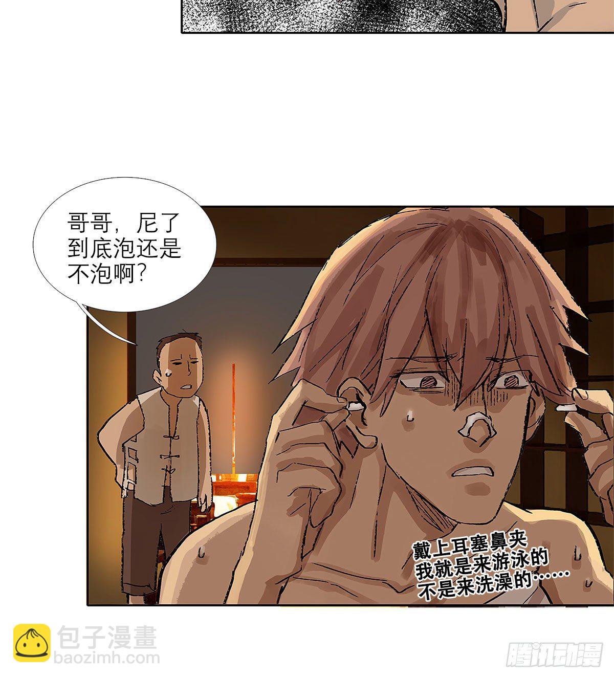 第一百五十三话 浴室战争-第163话