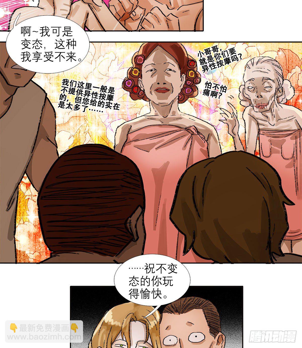 第一百五十三话 浴室战争-第163话