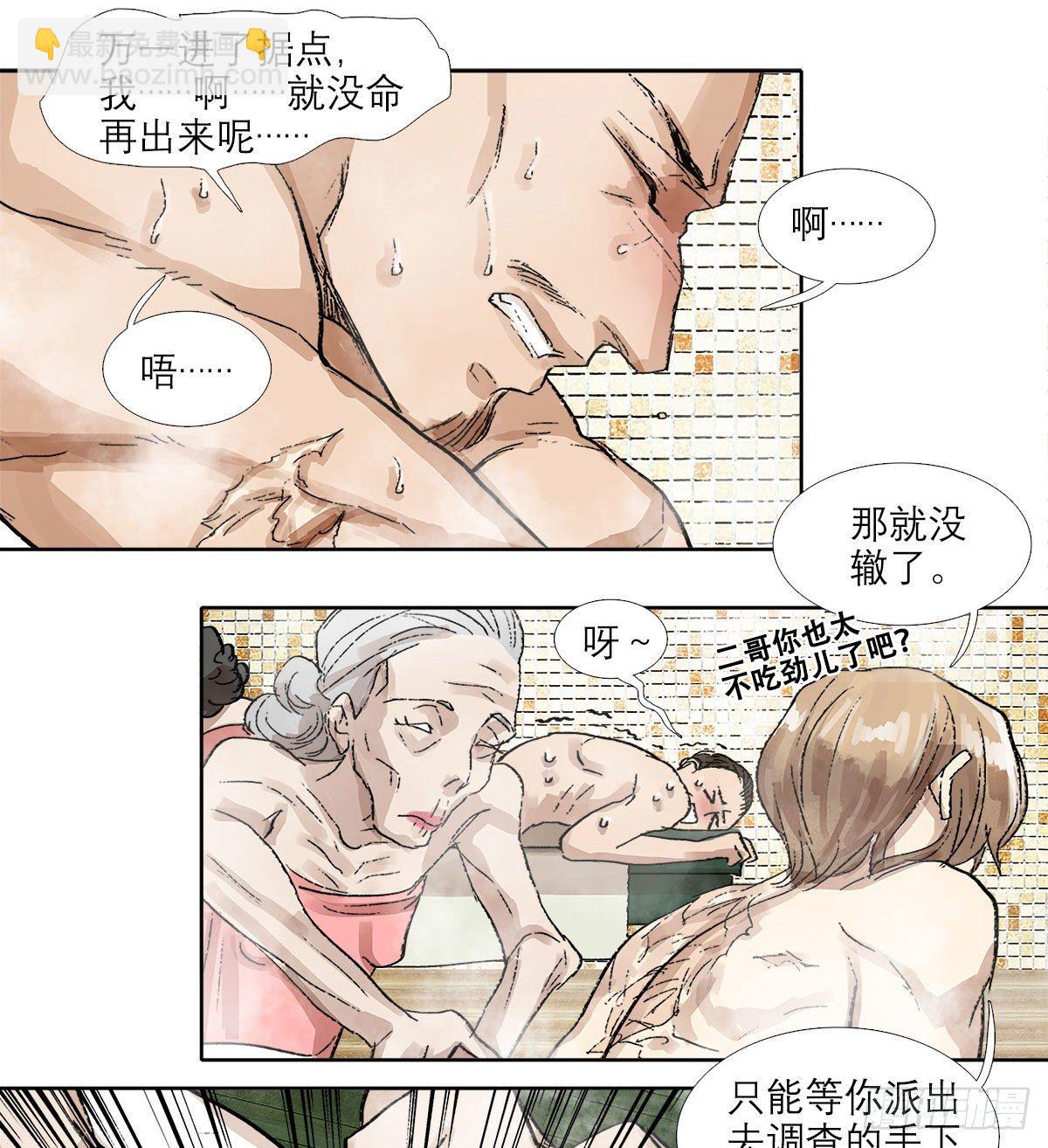 第一百五十三话 浴室战争-第163话