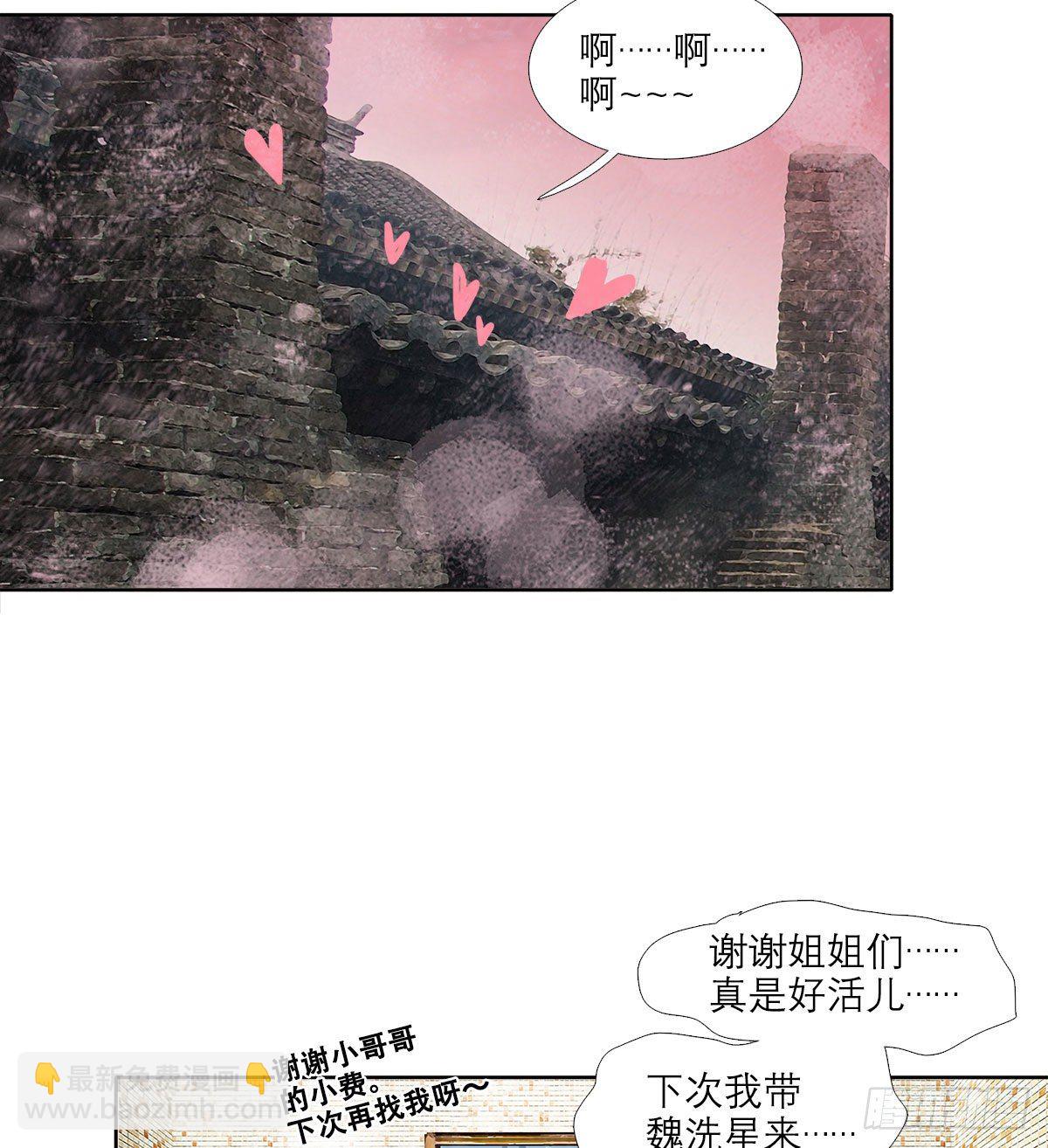 第一百五十三话 浴室战争-第163话