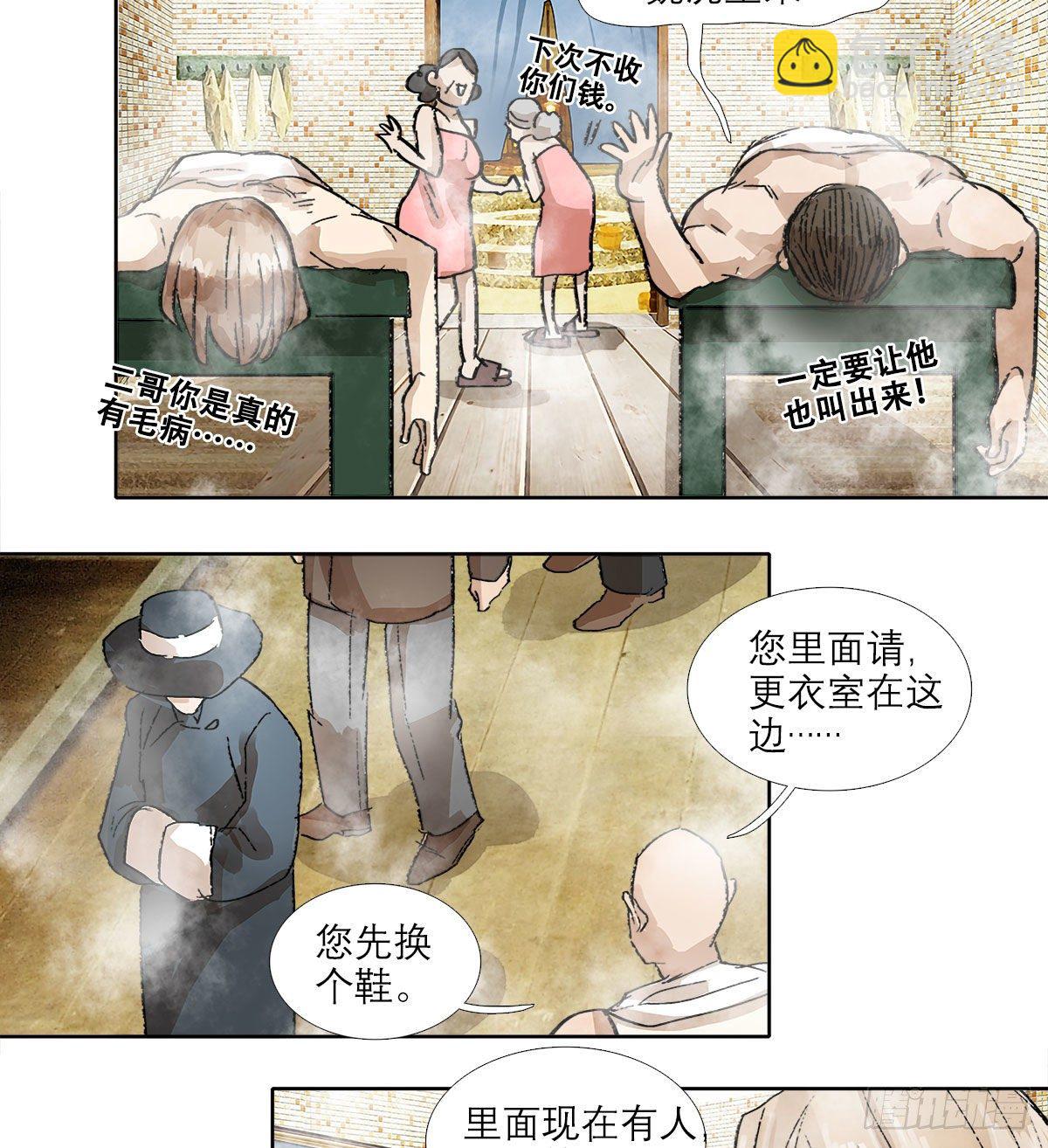 第一百五十三话 浴室战争-第163话