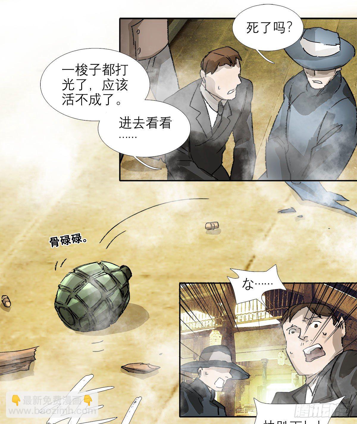 第一百五十三话 浴室战争-第163话