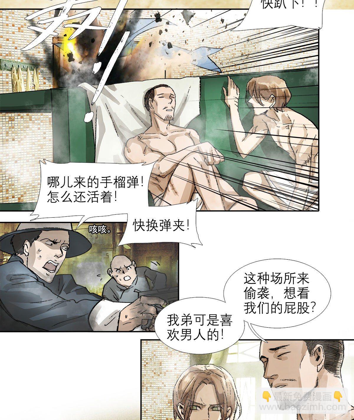 第一百五十三话 浴室战争-第163话