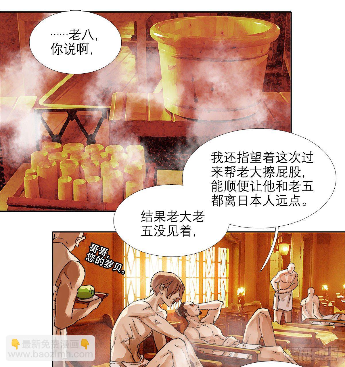 第一百五十三话 浴室战争-第163话