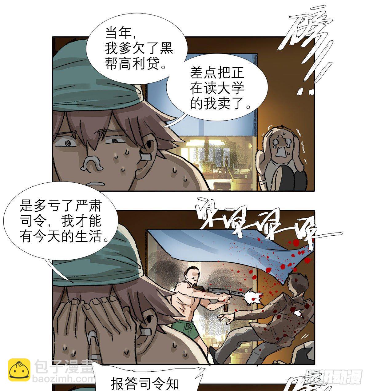 第一百五十三话 浴室战争-第163话