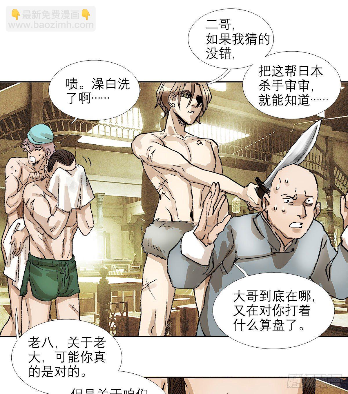 第一百五十三话 浴室战争-第163话