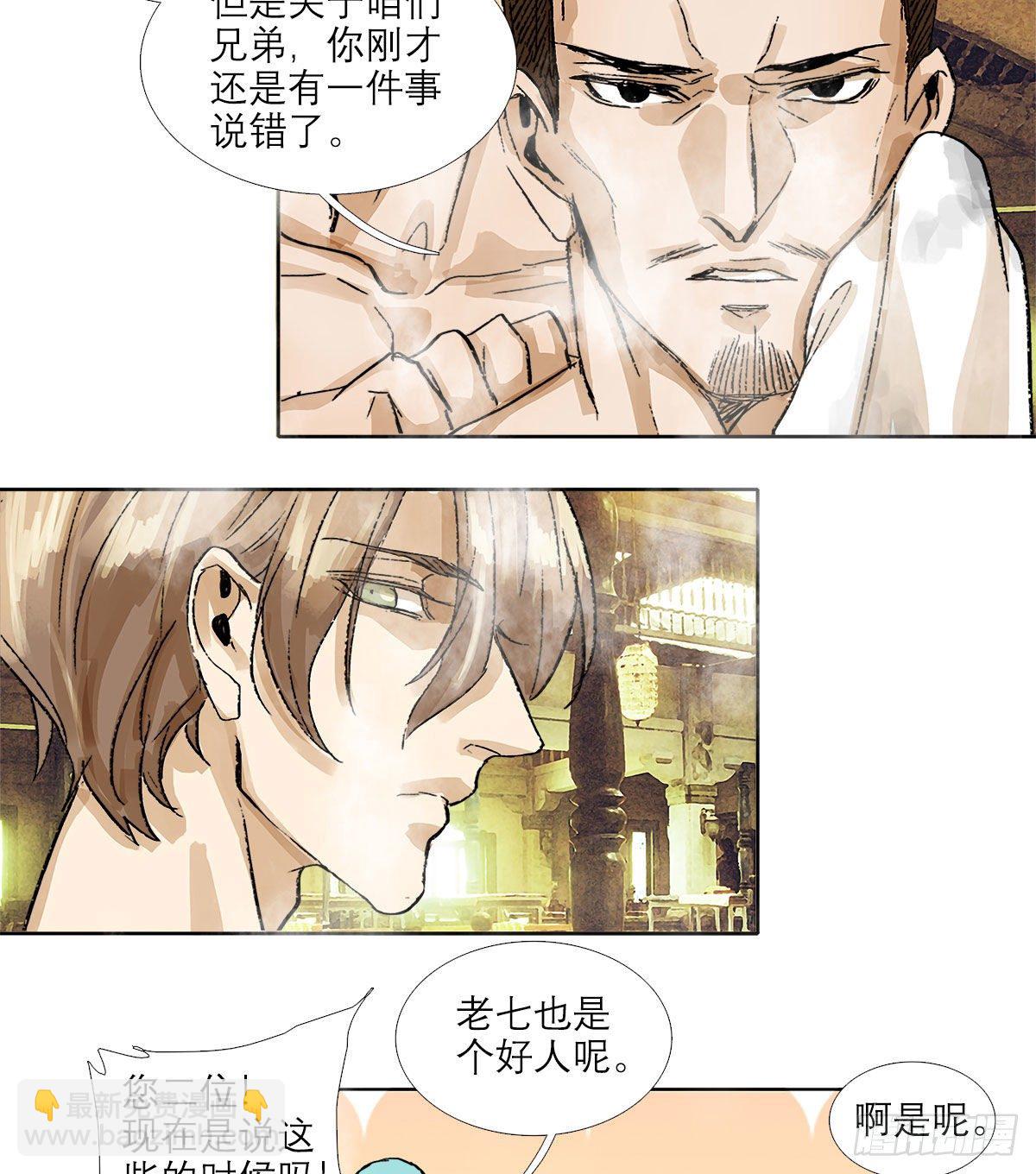 第一百五十三话 浴室战争-第163话