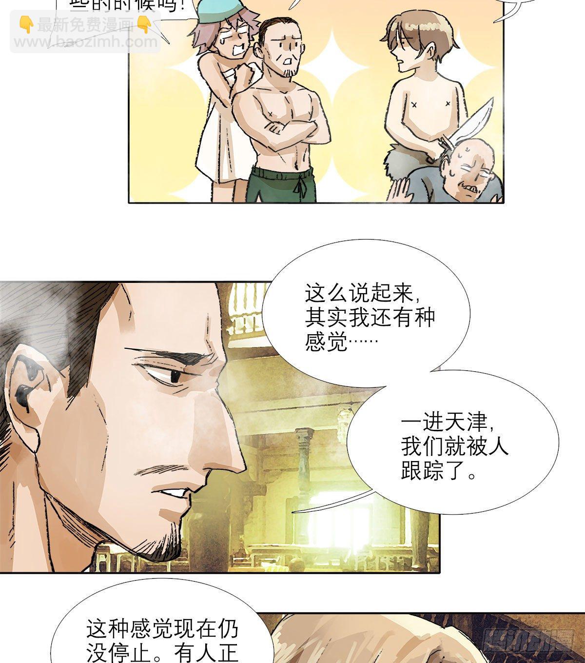 第一百五十三话 浴室战争-第163话