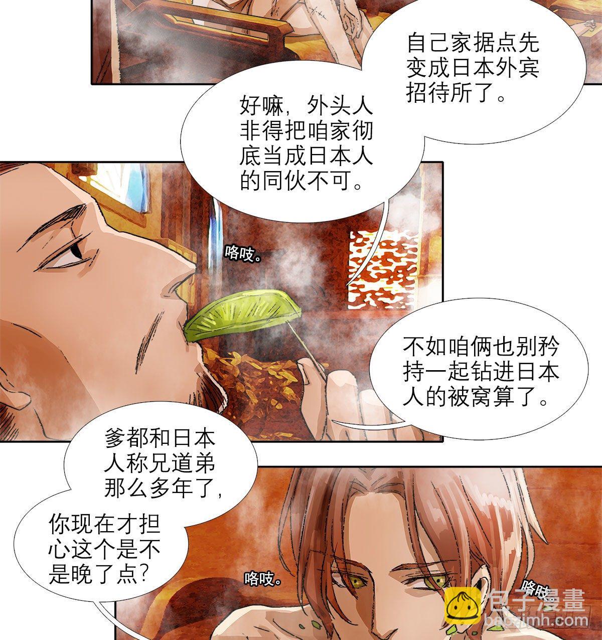 第一百五十三话 浴室战争-第163话
