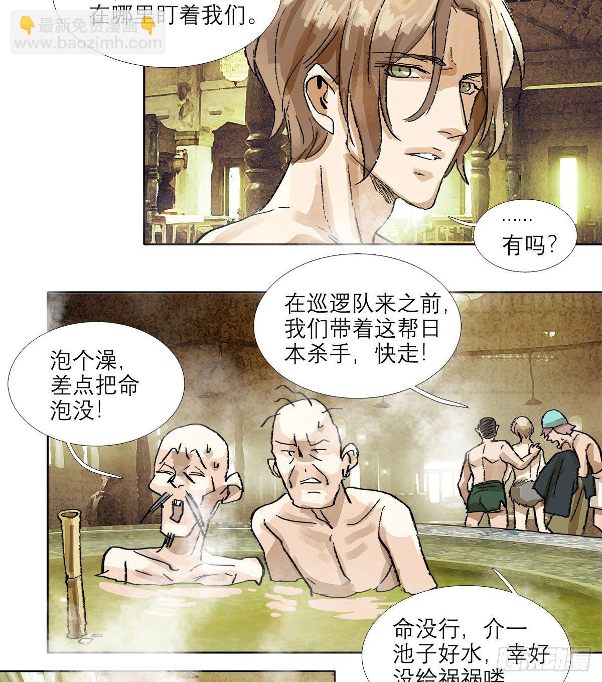 第一百五十三话 浴室战争-第163话