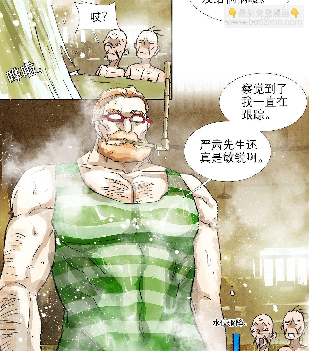 第一百五十三话 浴室战争-第163话