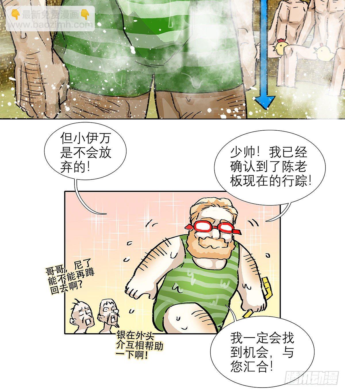 第一百五十三话 浴室战争-第163话