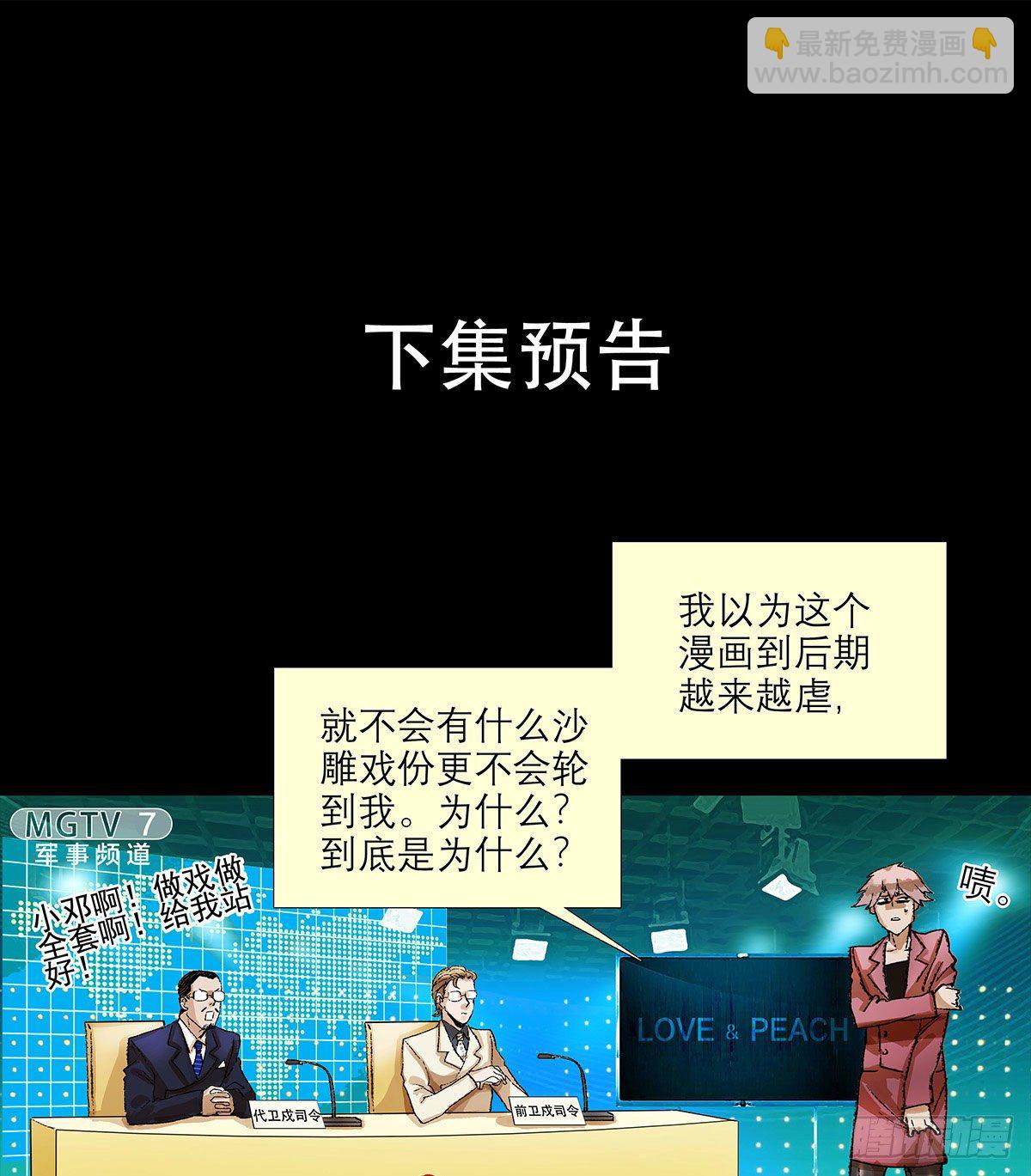 第一百五十三话 浴室战争-第163话