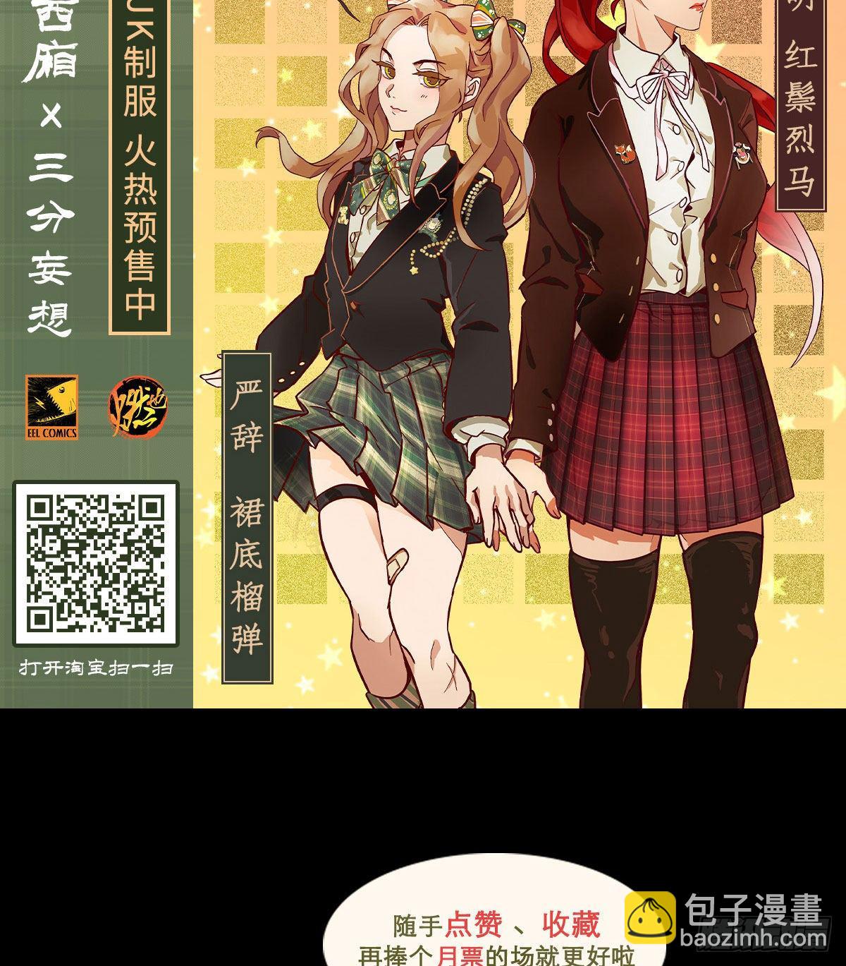第一百五十三话 浴室战争-第163话